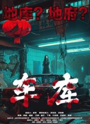 �������� (2024)