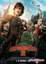 ��� ��������� ������� 2 (2014)