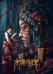 ����� (2023)