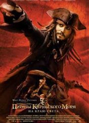 ������ ���������� ����: �� ���� ����� (2007)