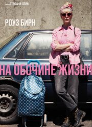 �� ������� ����� (2025)