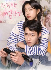 ��������� ���� (2025)