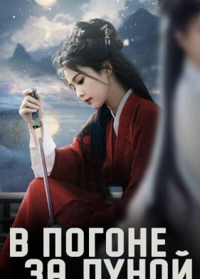 � ������ �� ����� (2024)