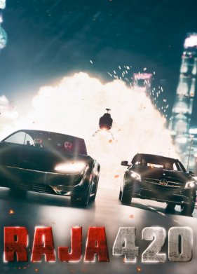 ����� 420 (2024)