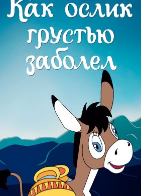 ��� ����� ������� ������� (1987)