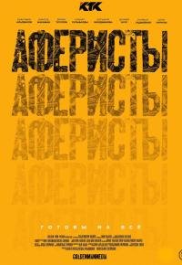 �������� (2020)