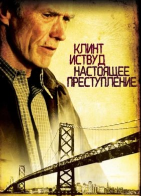 ��������� ������������ (1999)