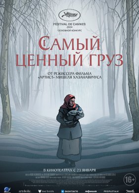 ����� ������ ���� (2024)