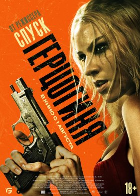 ��������� (2024)