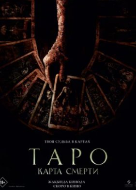 ����: ����� ������ (2024)