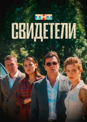 ��������� (2025)