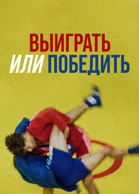 �������� ��� �������� (2022)