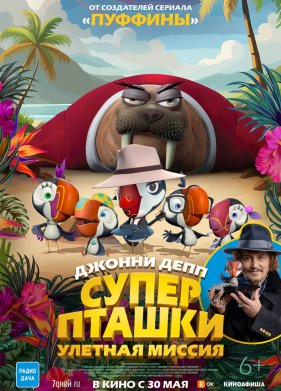 �����������. ������ ������ (2024)