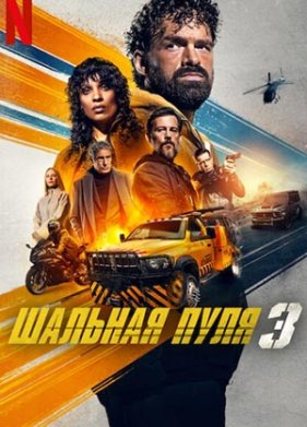 ������� ���� 3 (2025)