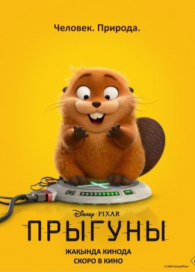 ������� (2026)