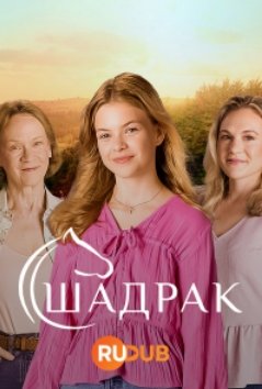 ������ (2024)