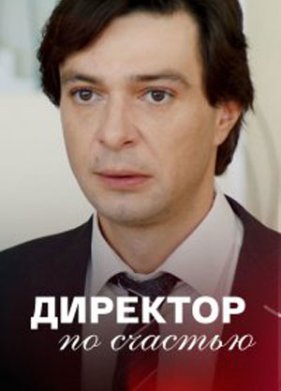 �������� �� ������� (2021)