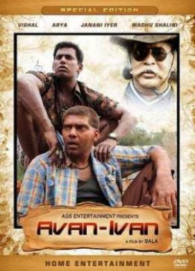 ��� � ���� / ������� ���, ������ ��� (2011)