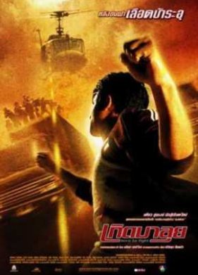 ��������� ��������� (2004)