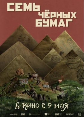 ���� ������ ����� (2024)