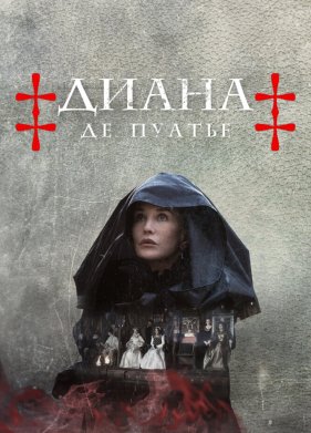 ����� �� ������ (2022)