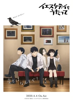 ���� ��� �Yesterday� (2020)