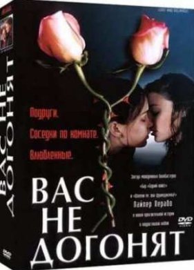 ��� �� ������� (2001)