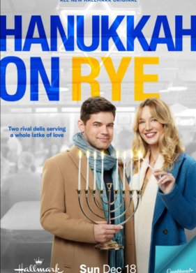 ��� ��������� � ����� (2022)