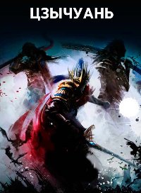 �������� (2021)