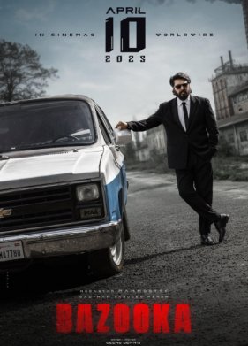 ������ (2025)