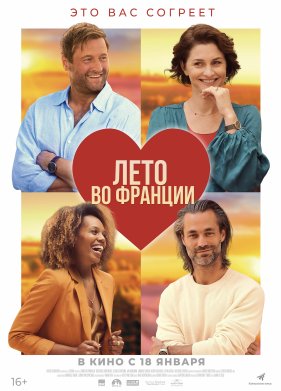 ���� �� ������� (2023)