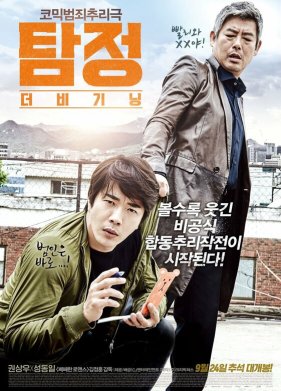 �������� �� ����������� (2015)