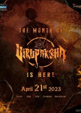 ��������� (2023)