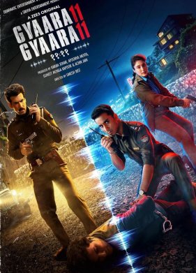 ����������� ����������� (2024)