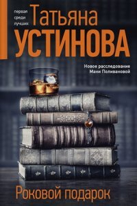 ������� ������� (2024)