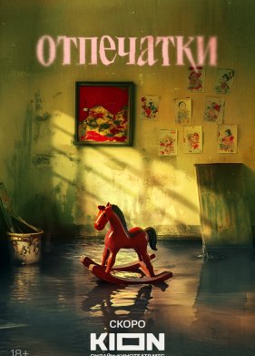 ��������� (2026)