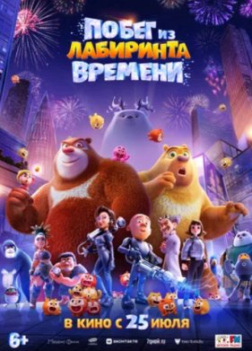 ����� �� ��������� ������� (2024)