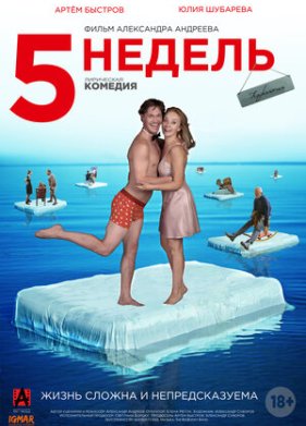 5 ������ (2021)