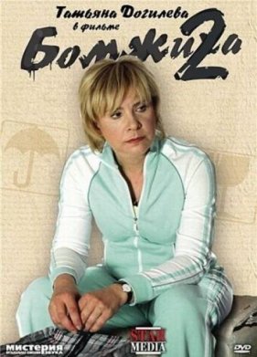 ������� 2 (2009)