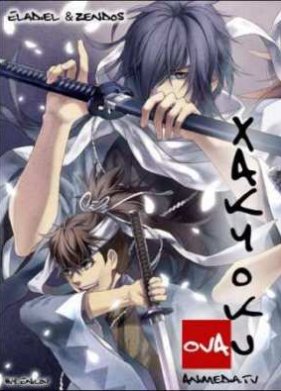 �������: ������� ������� ������ OVA (2011)