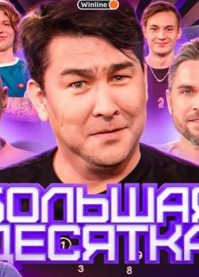 ������� ������� (2023)