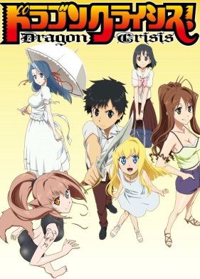 �������� ������! (2011)