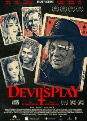 ����������� ���� (2025)