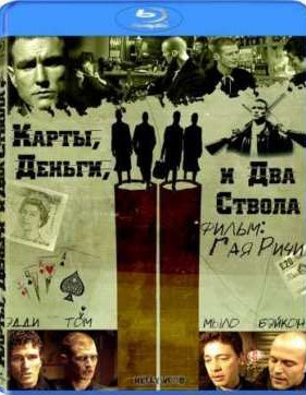 �����, ������ � ��� ������ (1998)