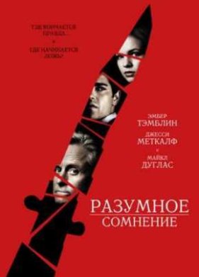 �������� �������� (2009)