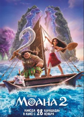 ����� 2 (2024)