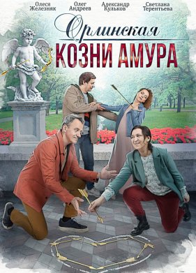 ���������. ����� ����� (2024)