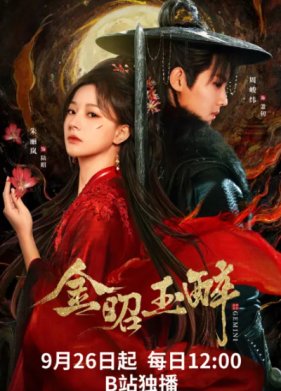 ������� ������, �������� ������ / �������� (2025)