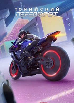 ��������� ��������� (2024)