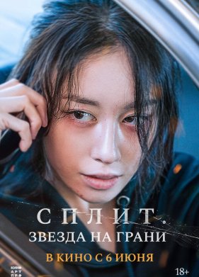 �����. ������ �� ����� (2024)